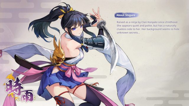 Shigure Shigure
