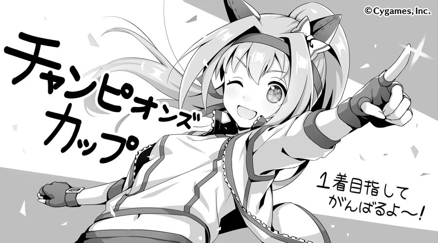 Haru Urara Haru Urara