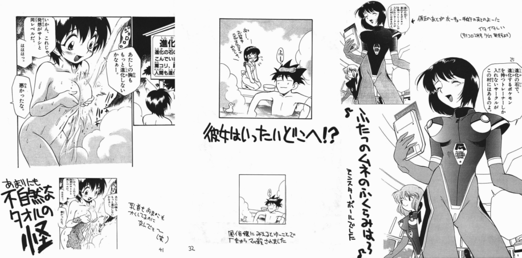 Eletric Tales of Pikachu